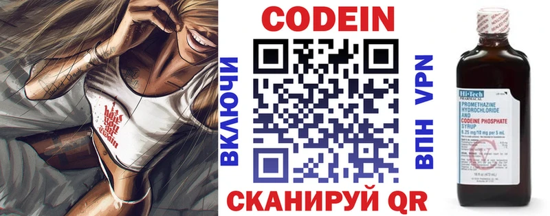 сколько стоит  Шумиха  Кодеиновый сироп Lean Purple Drank 