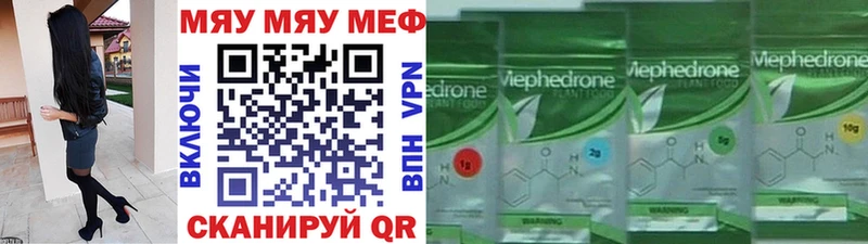 МЯУ-МЯУ 4 MMC  МЕГА зеркало  Шумиха 