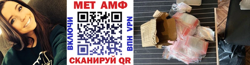 МЕТАМФЕТАМИН пудра Шумиха